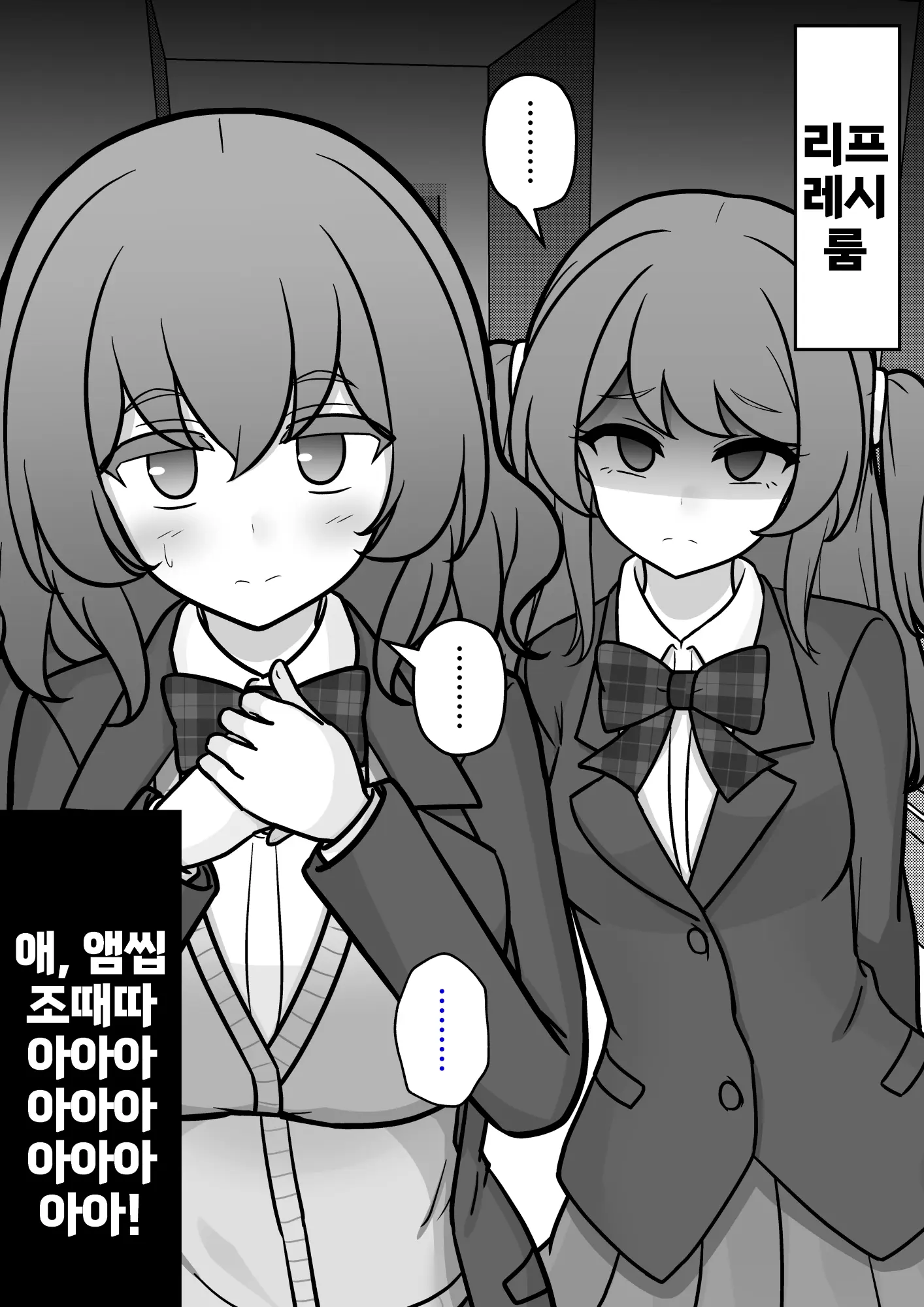 Danjoi 1:39 No Heikou Sekai Wa Omoi No Hoka Futsuu Ijou Hen | 남녀비 1:39의 평행세계는 의외로 평범 -이상편- Part 1